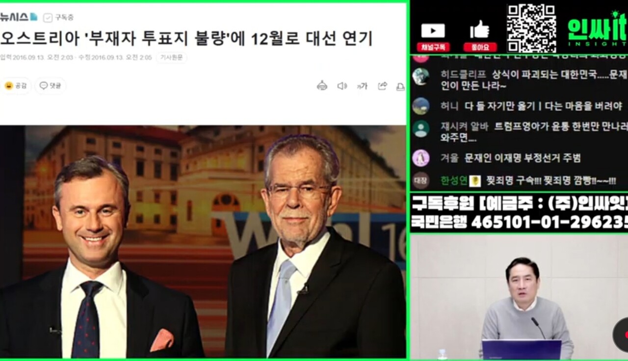 강용석,선거 관련 소송에서