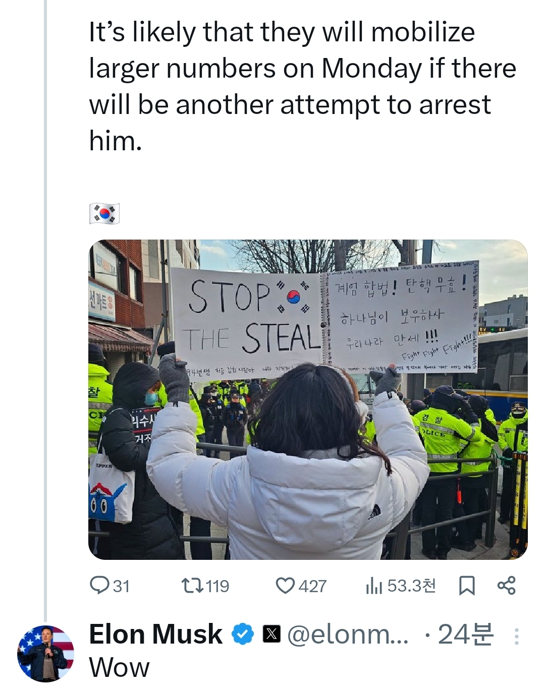 단독] 일론 머스크, 윤석열 대통령 관저 앞 체포 반대 시위에 