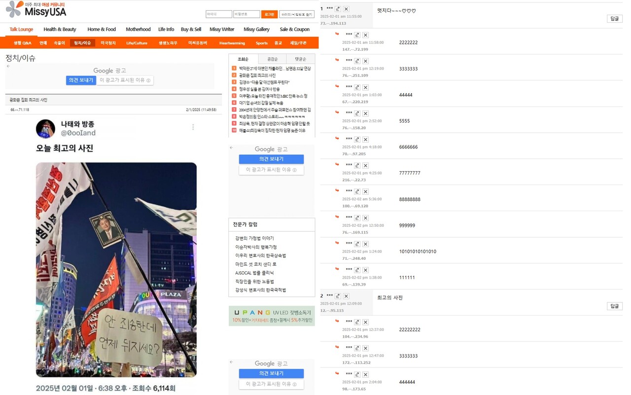 탄핵 찬성 집회부터 시국기도회까지...美 한인사회 CIA 신고전 확산