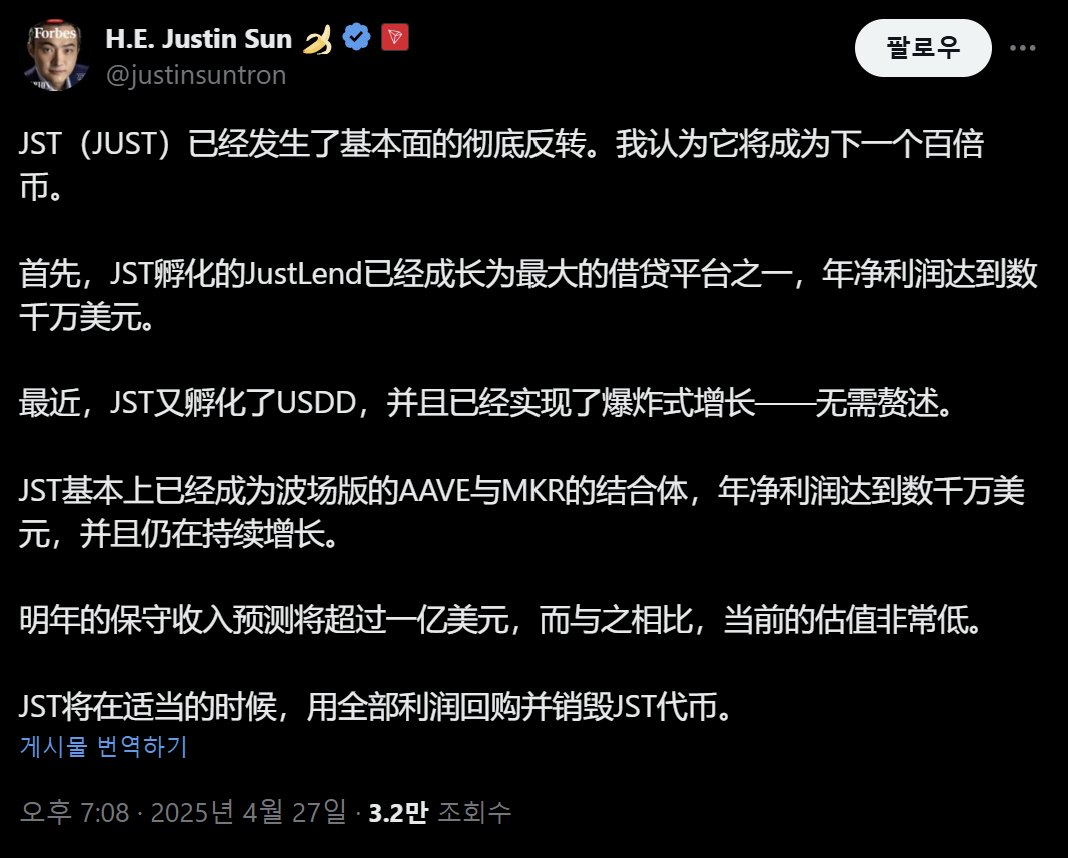 트론 창립자, 생태계 디파이 플랫폼 저스트 JST 코인 소각 바이백 언급 < 암호화폐 < 경제 < 기사본문 - 프리진뉴스