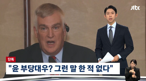 [단독] 트럼프 최측근 플라이츠 