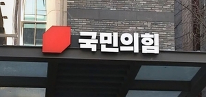 국민의힘 당원 연대 징계 촉구 서명 관련 이미지